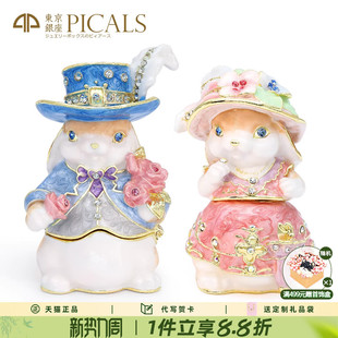 picals首饰盒公爵兔子求婚戒指盒珐琅彩饰品收纳创意新婚结婚礼物