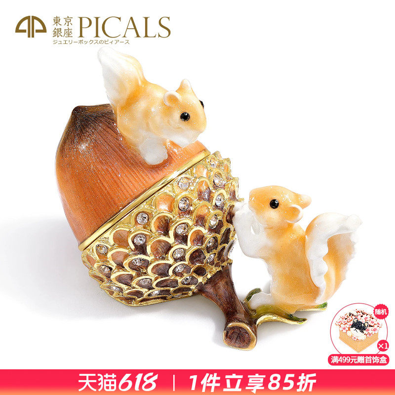 picals首饰盒高档橡树果松鼠耳环戒指饰品收纳盒摆件学生毕业礼物