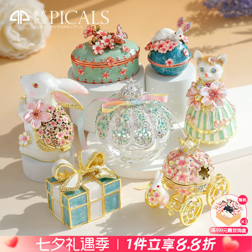 picals首饰盒创意求婚戒指盒