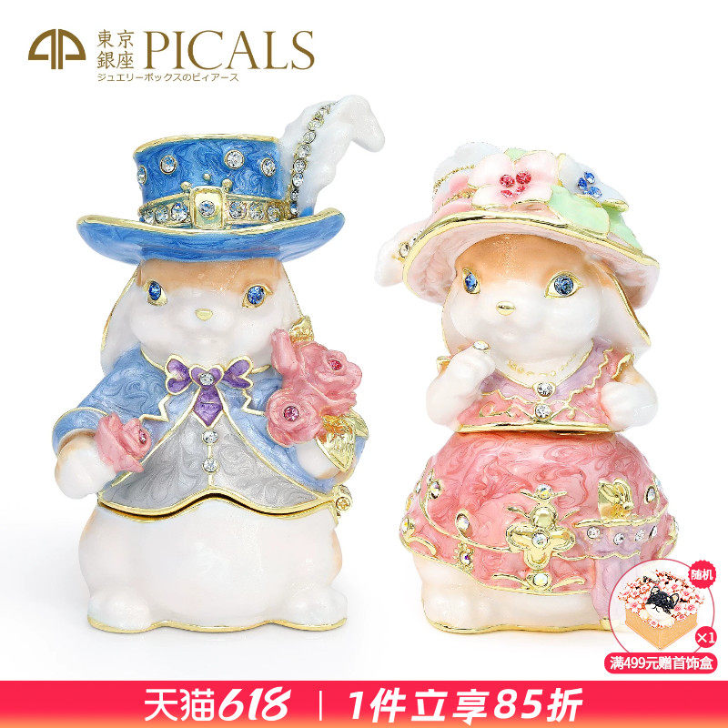picals首饰盒公爵兔子求婚戒指盒珐琅彩饰品收纳创意新婚结婚礼物