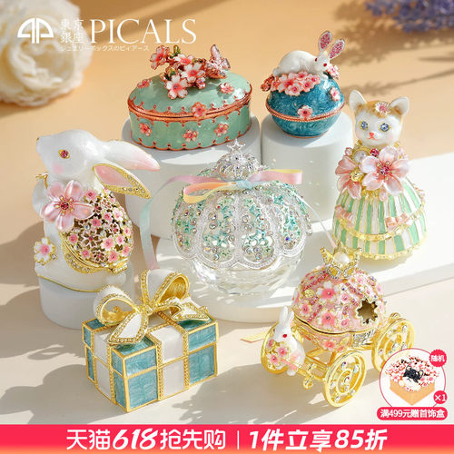 picals首饰盒创意求婚戒指盒
