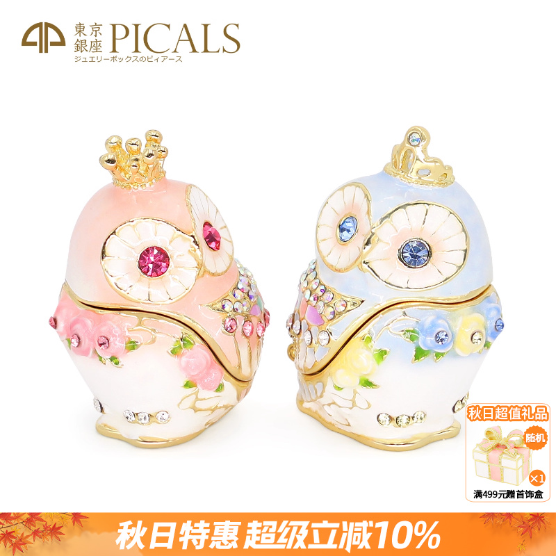 PICALS收纳盒饰品盒高档礼物