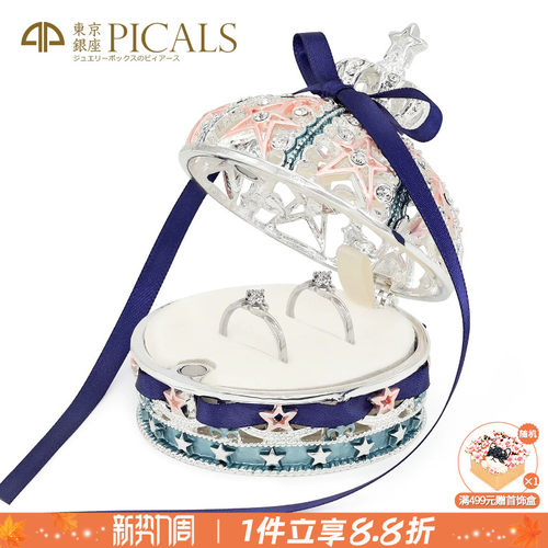 picals戒指盒婚礼求婚首饰盒礼物