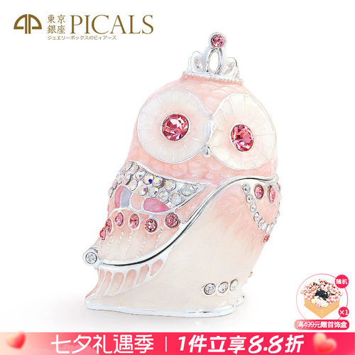 picals首饰盒猫头鹰饰品盒