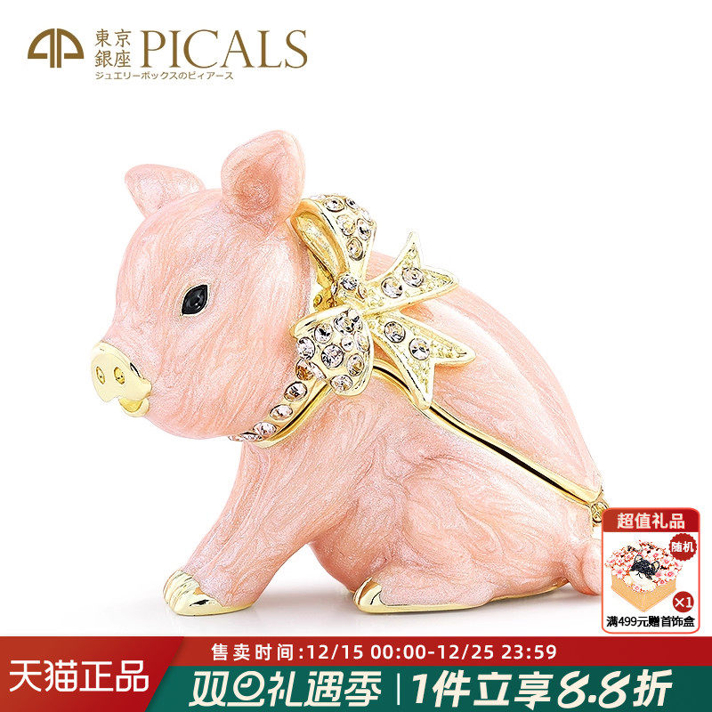 Picals首饰盒蝴蝶结小猪饰品盒耳环戒指收纳高档精致创意圣诞礼物
