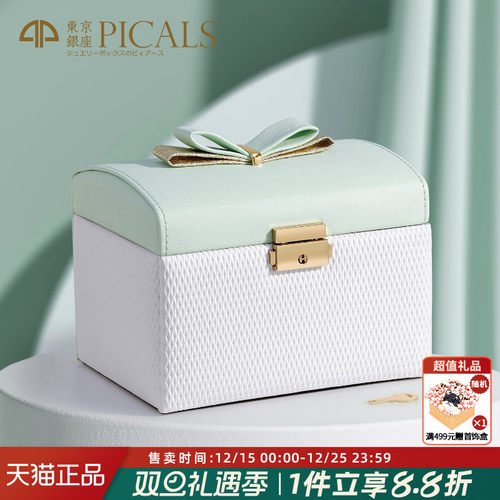 picals首饰盒三层带锁大容量