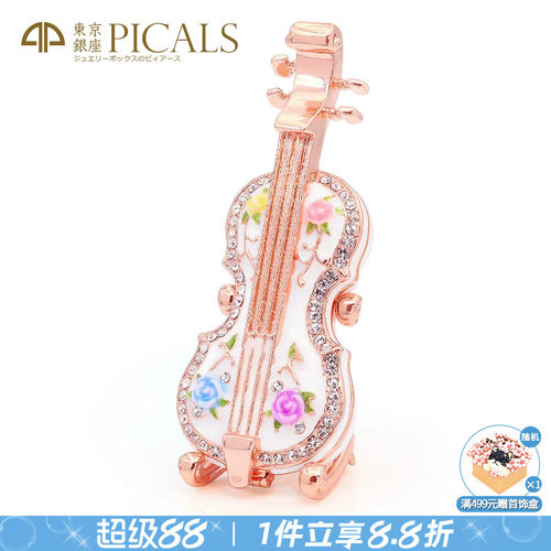 PICALS首饰盒小提琴饰品盒礼物