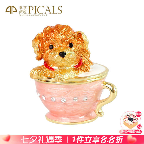 picals首饰盒高档戒指盒