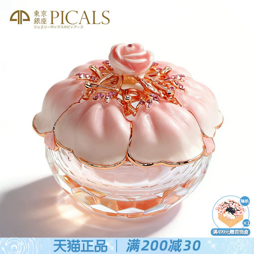 PICALS首饰盒礼物水晶求婚戒指盒