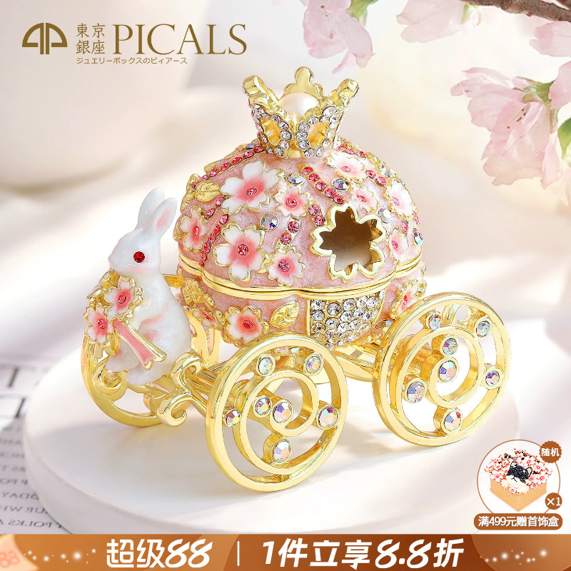 PICALS首饰盒高档求婚戒指盒礼物图片