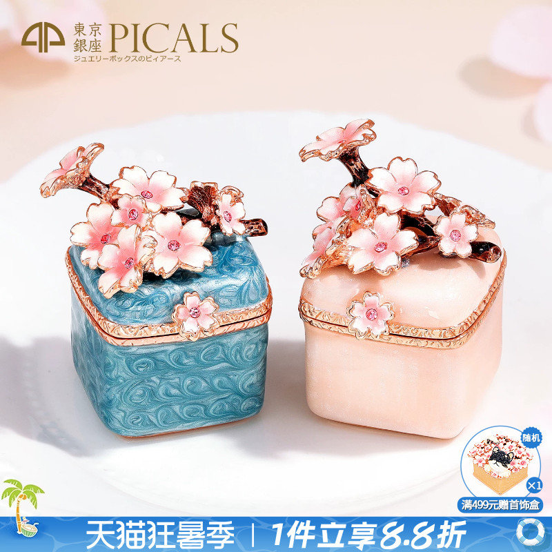 picals戒指盒欧式珐琅高档枝条樱花饰品首饰收纳盒生日礼物送女友