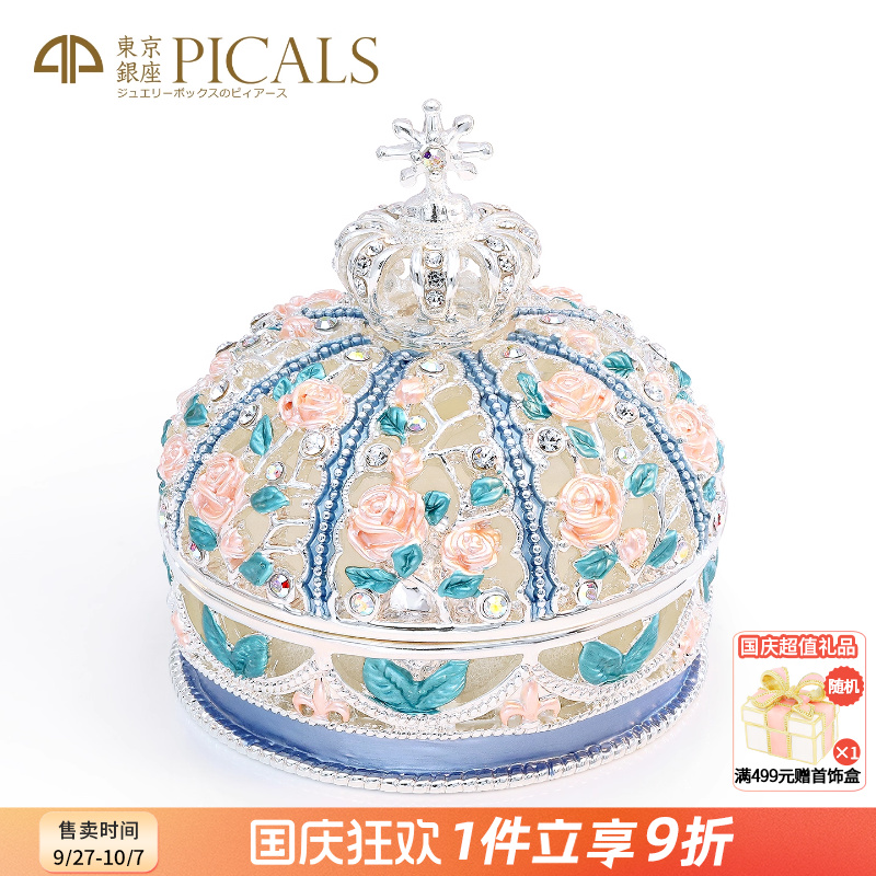 PICALS首饰盒求婚戒指盒饰品盒