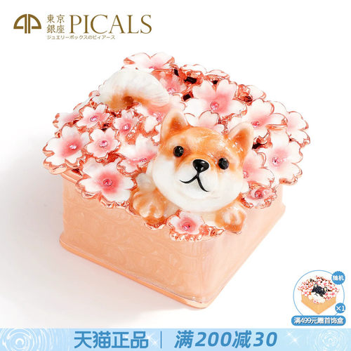 PICALS求婚戒指盒饰品首饰盒礼物