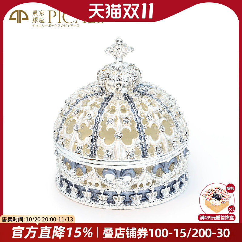 picals首饰盒婚礼仪式求婚戒指盒皇冠珐琅饰品收纳盒创意结婚礼物