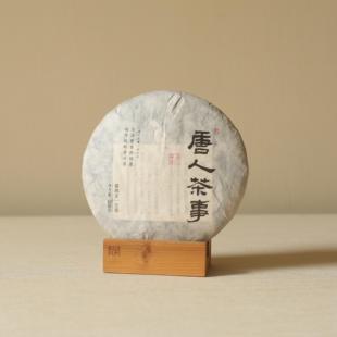 唐人茶事2018年生餅 体验装20克装 普洱生茶