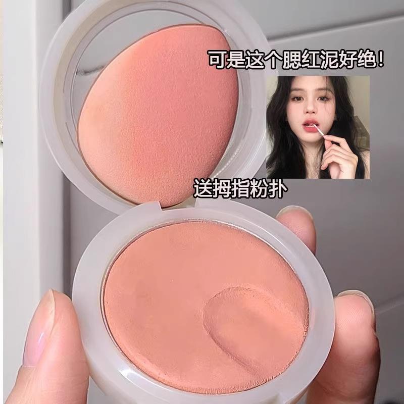 自然裸妆腮红!纯欲嫩妹专用腮红膏收缩色低饱和奶杏色晒红欧美妆