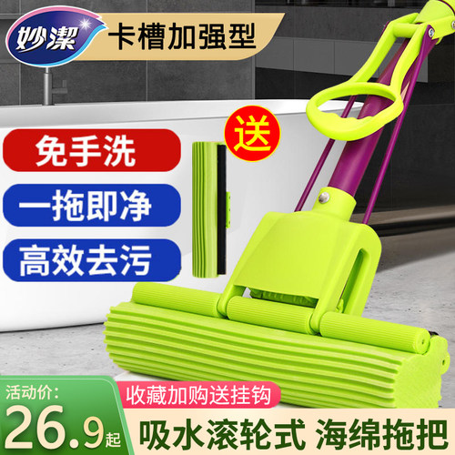 吸水卫生间海绵拖把妙洁滚轮