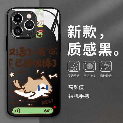 火凤活着猫咪黑色适用苹果18promax手机壳iPhone17新款16pro超薄15Plus卡通15ins风14时尚13高级感12玻璃壳11