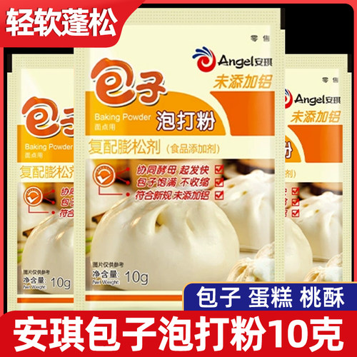 家用无铝害馒头发面复配膨松剂