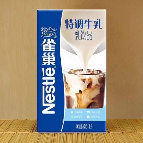 雀巢厚牛乳1L厚乳咖啡牛奶厚牛乳奶茶店商用拿铁厚乳基底特调乳