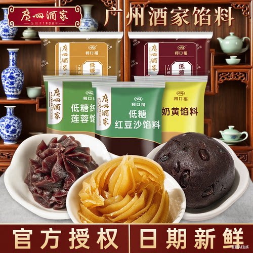 白莲蓉奶黄月饼馅料焙悠悠广式