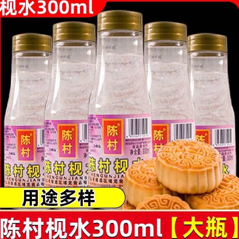 陈村枧水48度食用转化糖浆烘焙专用碱水专用材料月饼官方旗舰店图片
