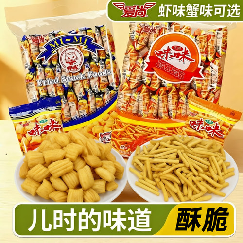 爱尚咪咪虾条虾味蟹味粒小包零食大礼包童年经典解馋休闲食品小吃