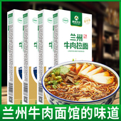 康美农庄兰州牛肉面速食面条半成品袋装 甘肃特产清真正宗兰州拉面
