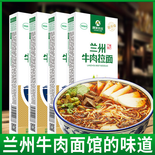 老兰州清真骨汤包真牛肉拉面