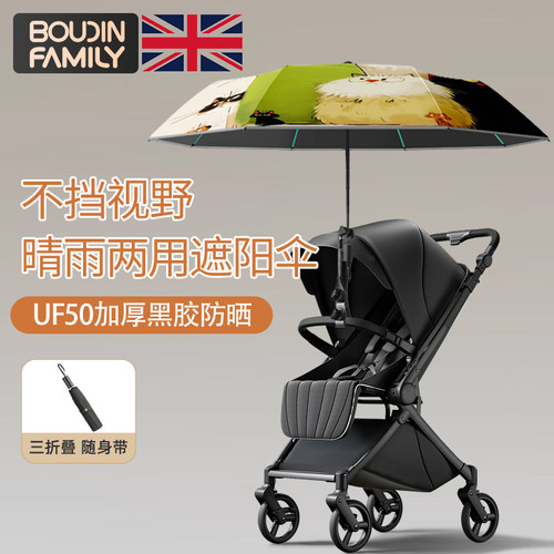 婴儿车遮阳伞适用DearMom罗马假日防晒遮阳伞宝宝遛娃神器雨伞大