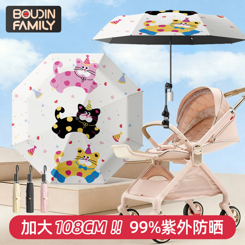 婴儿车遮阳伞遛娃神器防晒伞宝宝推车雨伞适用丸丫bebebus车配件图片