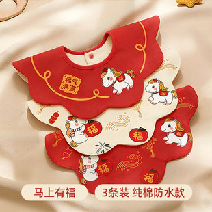 新年口水巾婴儿红色围嘴新生儿宝宝假领国风围兜a类纯棉男宝女马
