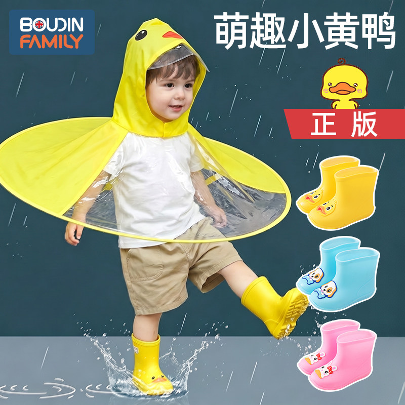 儿童雨衣雨靴套装雨衣斗篷宝宝雨鞋防水防滑一岁2岁小学生幼儿园3图片