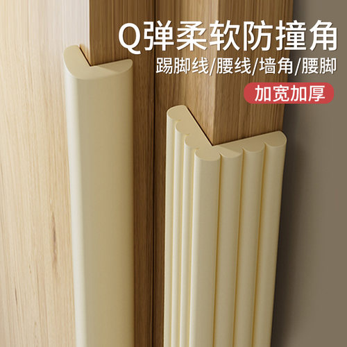 踢脚线防撞护角通用升级款