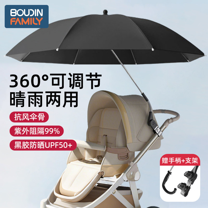 婴儿车遮阳伞通用加大宝宝推车专用防晒伞遛娃神器遮阳棚儿童雨伞