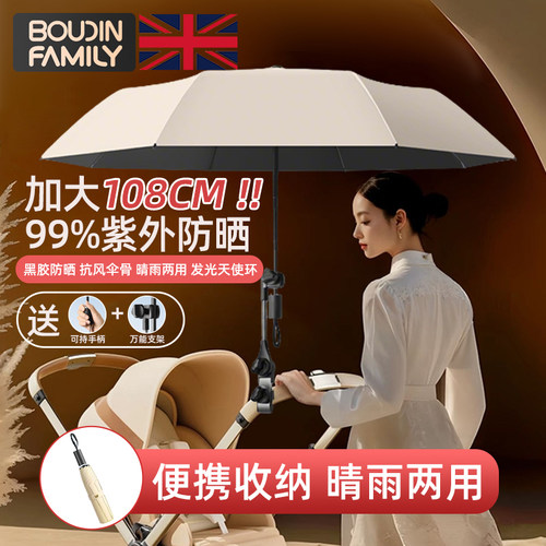 婴儿车遮阳伞通用加大宝宝手推车雨伞儿童三轮玩具车防晒伞逸乐途
