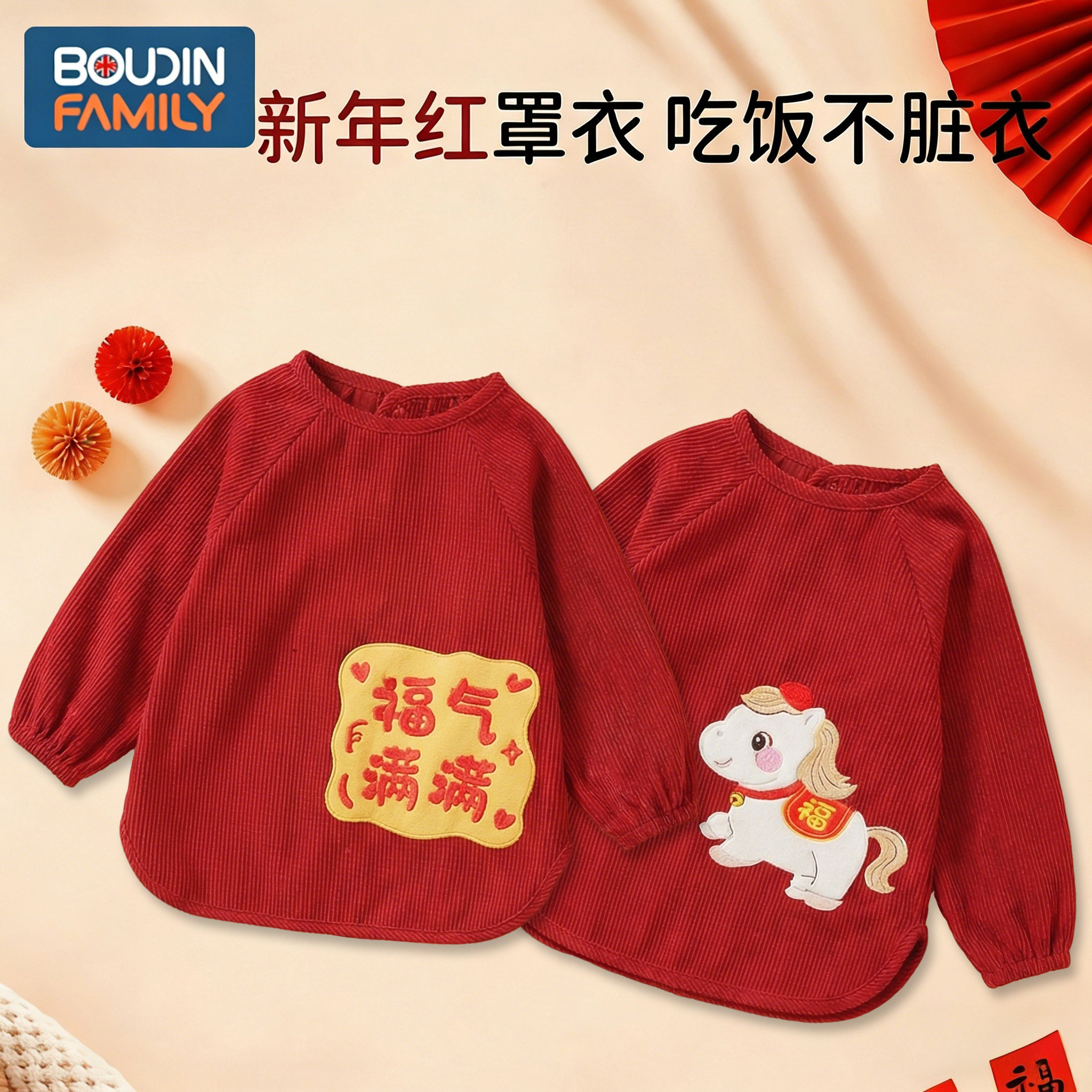 宝宝新年罩衣红色拜年服外穿灯芯绒儿童围裙婴儿吃饭围兜防水防脏,童装/婴儿装/亲子装,反穿衣/罩衣,淘宝优惠券,粉丝福利购,淘宝优惠卷