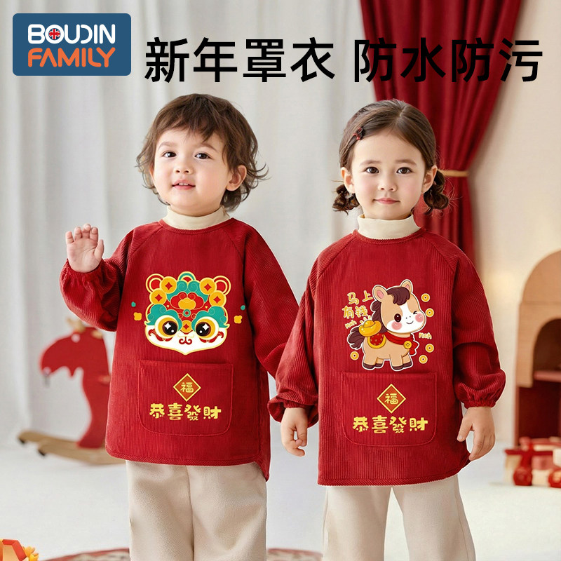 宝宝罩衣秋冬喜庆国风新年罩衣儿童吃饭围兜婴儿辅食围裙防水防脏,童装/婴儿装/亲子装,反穿衣/罩衣,淘宝优惠券,粉丝福利购,淘宝优惠卷