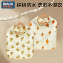 儿童洗漱巾纯棉刷牙洗脸防水围巾口水宝宝围嘴擦脸漱口围兜不湿衣