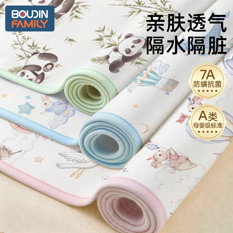隔尿垫婴儿防水透气可水洗儿童大尺寸a类宝宝防水床单床垫姨妈垫
