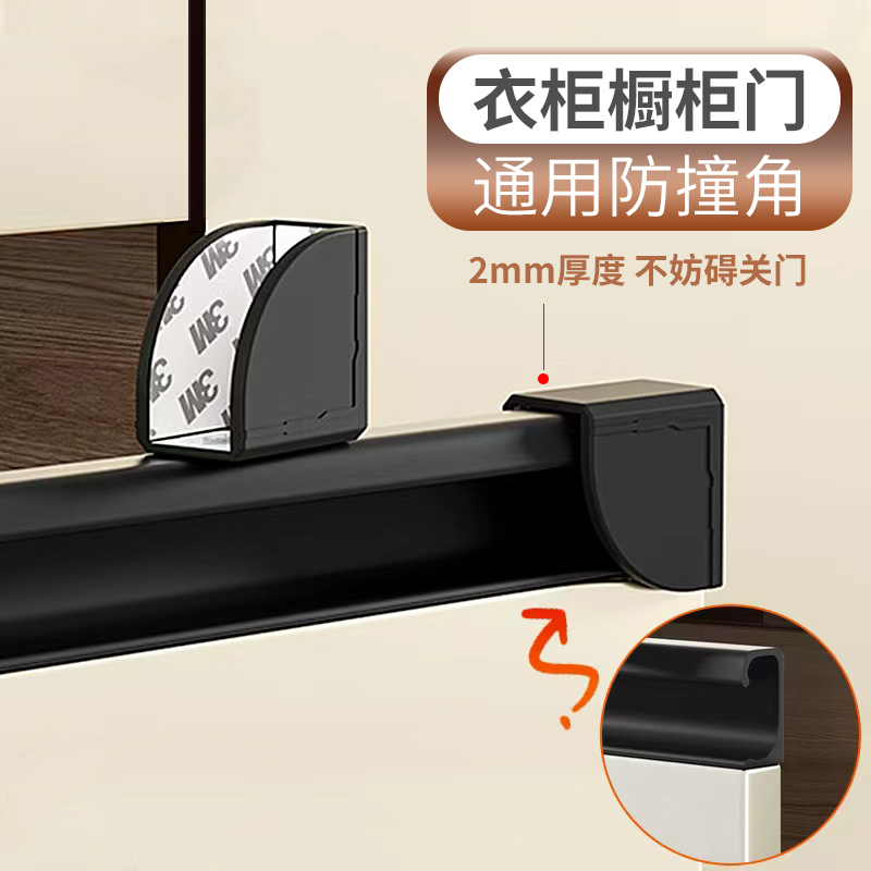 铝合金橱柜门防撞护角拉手保护套