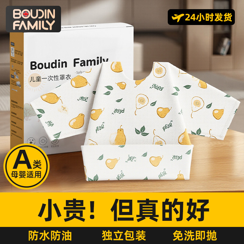 一次性罩衣免洗宝宝吃饭围兜饭兜儿童罩衣餐椅防水脏婴儿辅食围裙,童装/婴儿装/亲子装,反穿衣/罩衣,淘宝优惠券,粉丝福利购,淘宝优惠卷