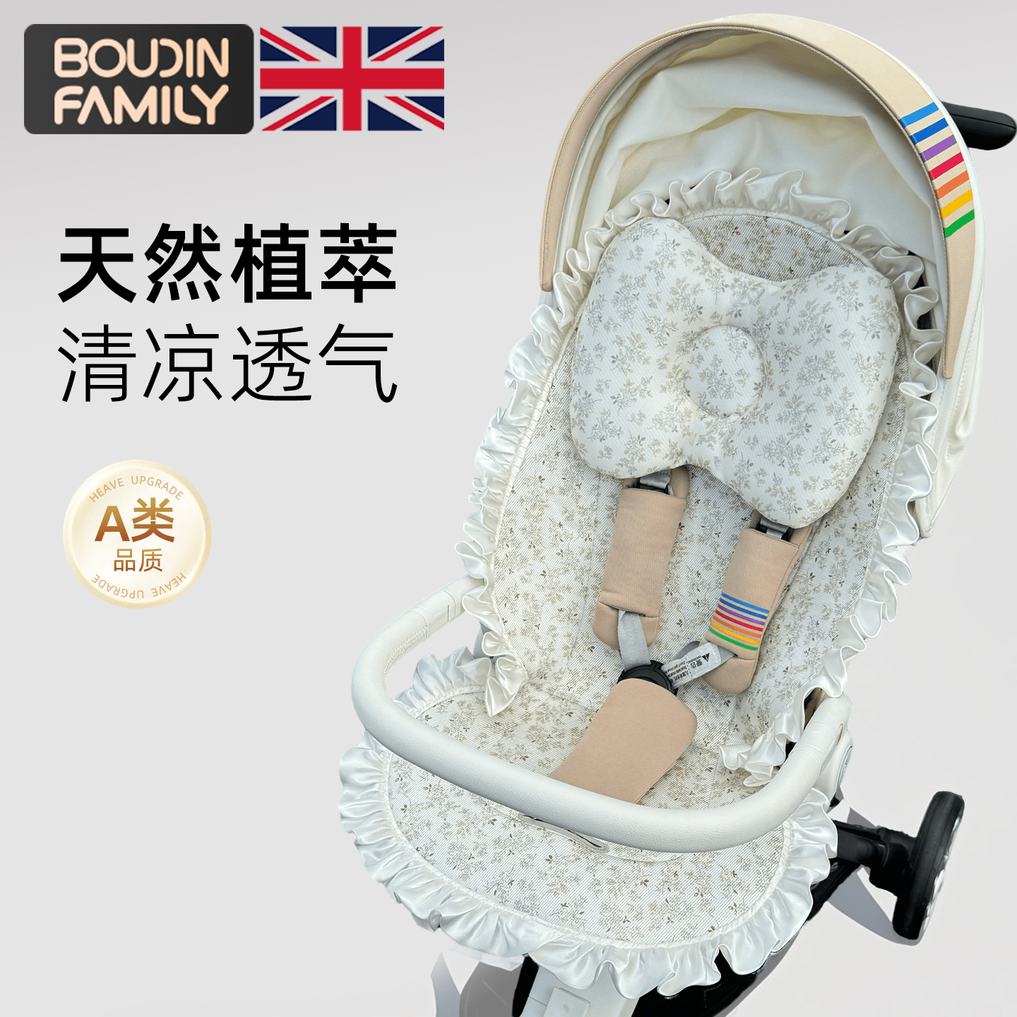 婴儿车凉席坐垫儿童宝宝推车遛娃神器冰丝席垫适用丸丫t6bebebus