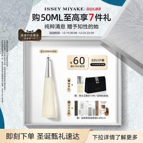 三宅一生一生之水女士水生花香