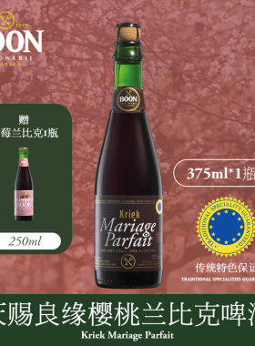 澎湃家族Boon 伯恩贵兹 兰比克 性价比高 进口精酿限量