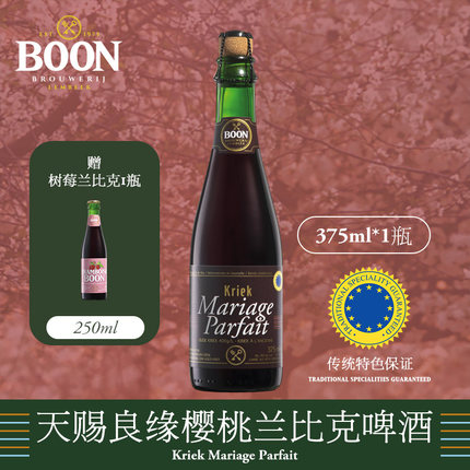 澎湃家族Boon 伯恩贵兹 兰比克 性价比高 进口精酿限量