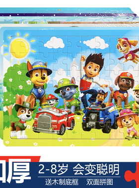 拼图儿童益智2宝宝动物3到4-5-6-7岁三以上木质进阶拼板玩具100片