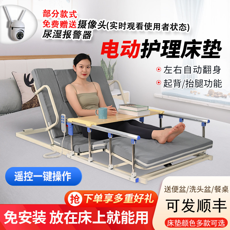 老人电动卧床起身辅助器家用起床翻身抬腿升降护理床垫起背器床垫