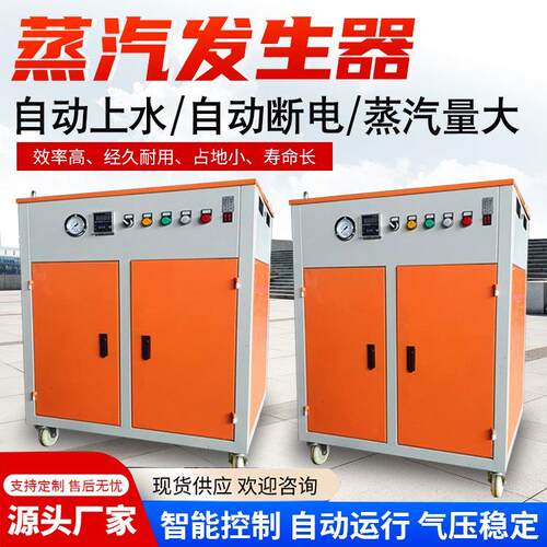 公路桥梁蒸汽发生器 36kw小型蒸养机 混凝土预制养护机