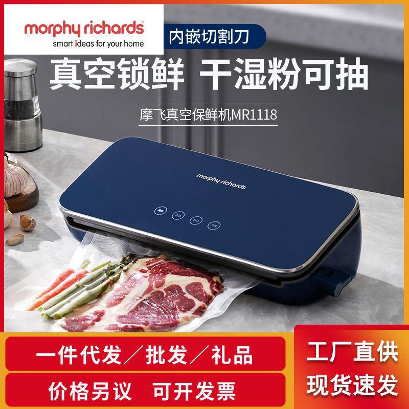 摩飞真空封口机保鲜机MR1118小型家用食品包装机真空压缩机密封机